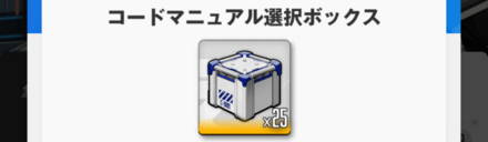 コードマニュアル選択ボックス