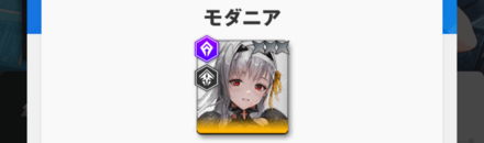 ピックアップキャラ