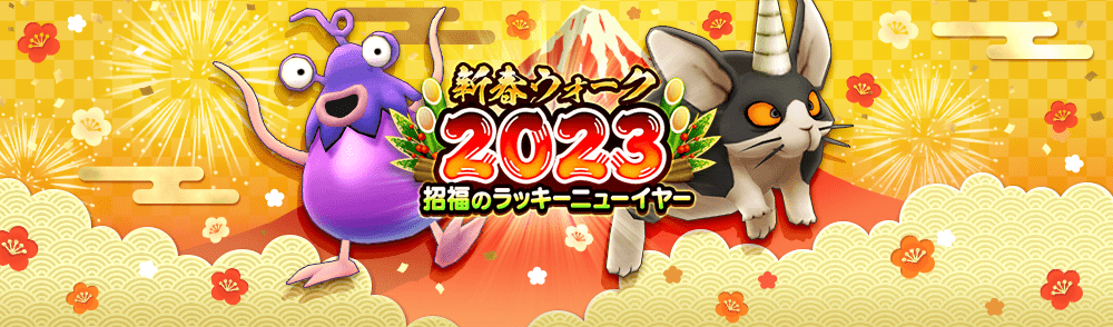 新春ウォーク開催