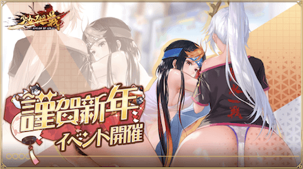 「謹賀新年」概要