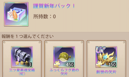 「謹賀新年」宝物