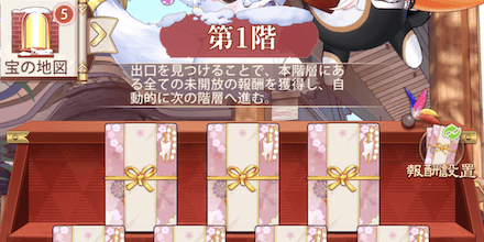 「謹賀新年」財を招き