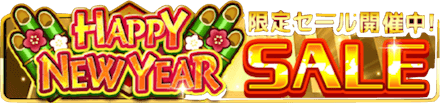 HAPPY NEW YEAR SALEの画像