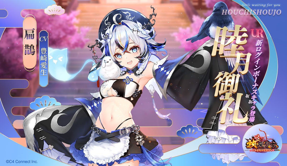 睦月御礼バナー