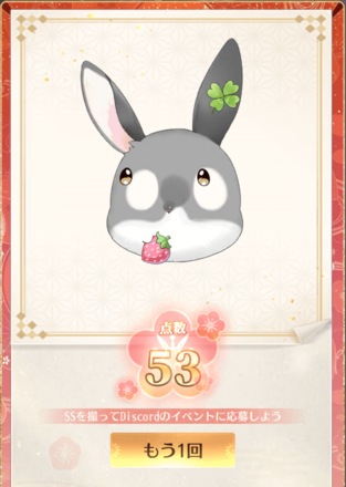 福笑いウサギ .png