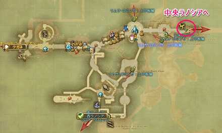 中央ラノシアへ