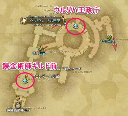 ウルダハ：王政庁のエーテライト