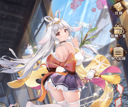 狡兎の隠れんぼ