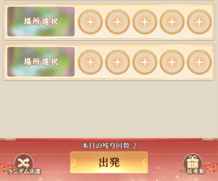 狡兎の隠れんぼ