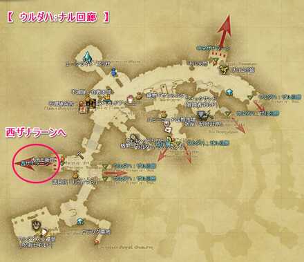 ウルダハ：ナル回廊の西から西ザナラーンへ