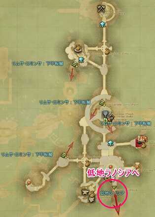 低地ラノシアへ