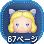 星の女神ブルーフェアリーの画像