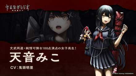 かみながしじま ～輪廻の巫女～