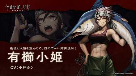 かみながしじま ～輪廻の巫女～