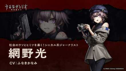 かみながしじま ～輪廻の巫女～