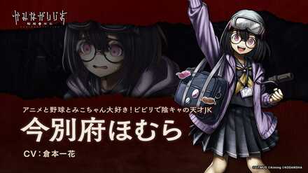 かみながしじま ～輪廻の巫女～