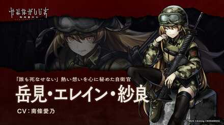 かみながしじま ～輪廻の巫女～