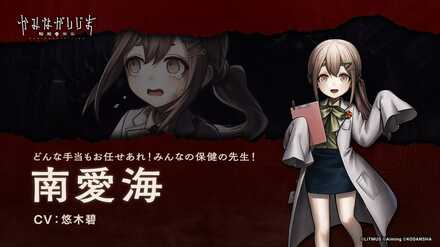 かみながしじま ～輪廻の巫女～