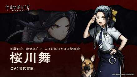 かみながしじま ～輪廻の巫女～