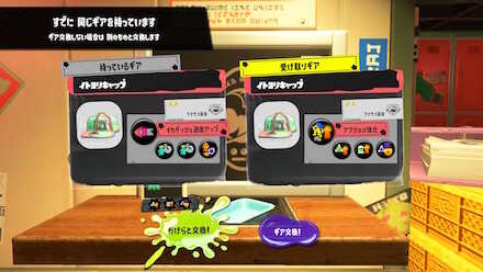 報酬のギアからカケラをもらう