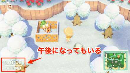 画面を切り替えずスリープ状態にすると午後もいる