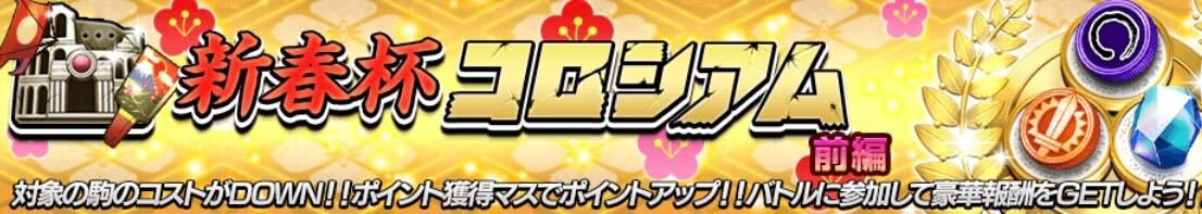 新春杯コロシアム画像