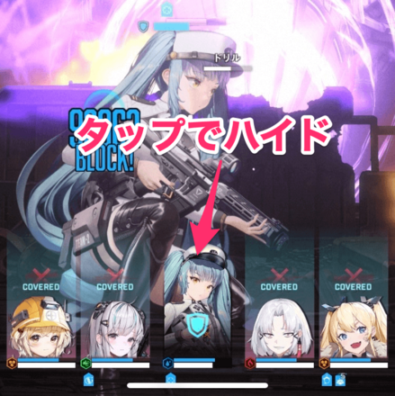 グレイブディガー戦はハイドを使う