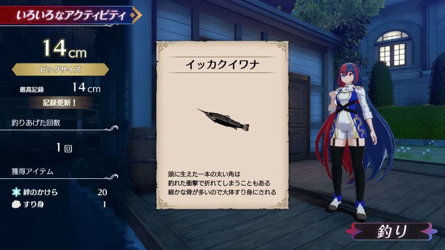 釣りなどのミニゲーム