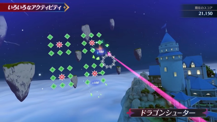 ドラゴンシューター