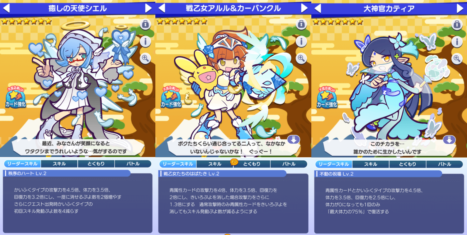 シエル比較 (1).png