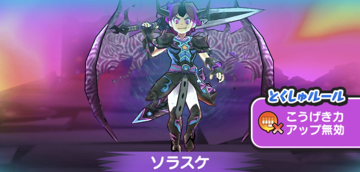 ソラスケ強敵バナー