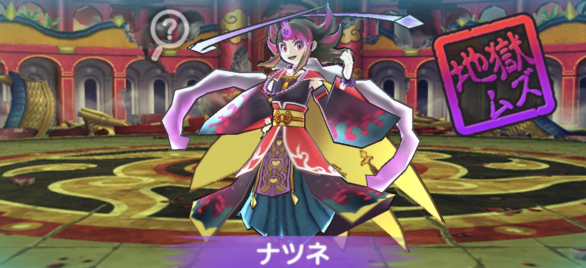 ナツネ強敵バナー