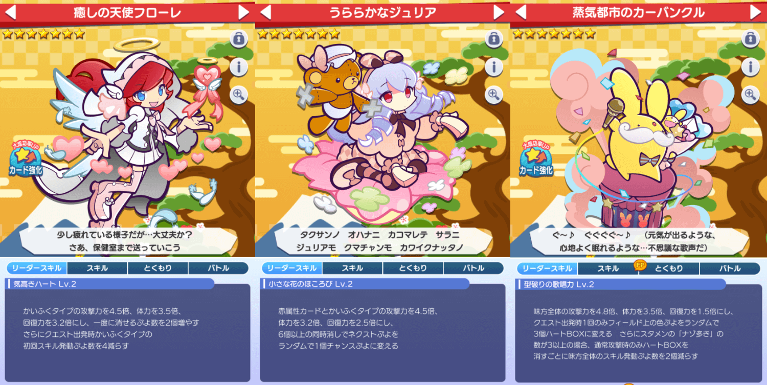 フローレ比較 (1).png