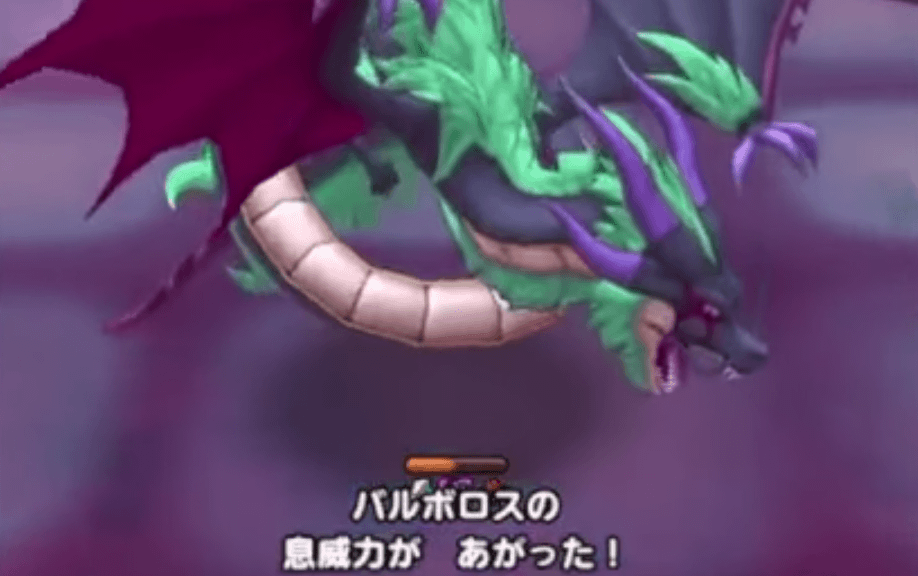 バルボロスは息威力が上がるので一気に倒す