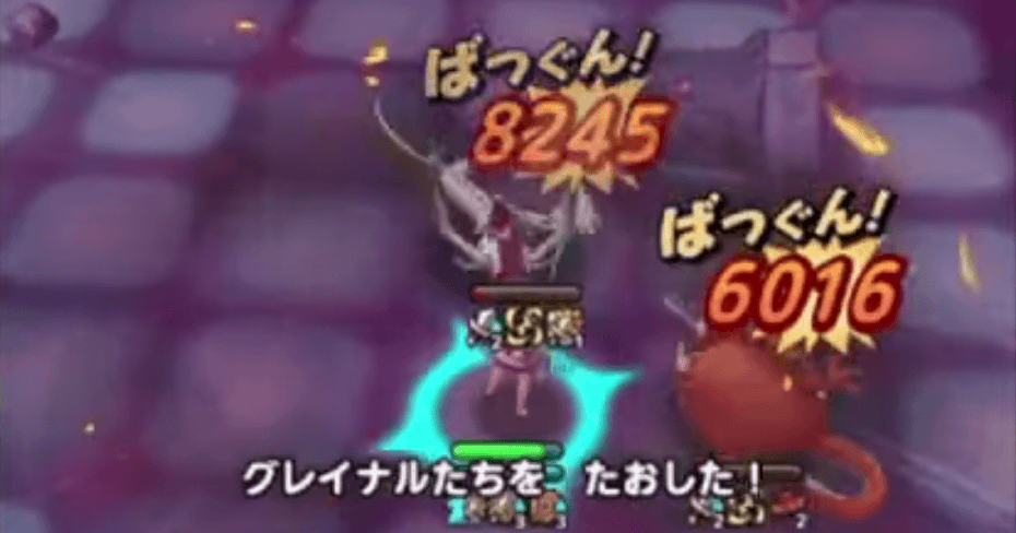 グレイナルから倒そう