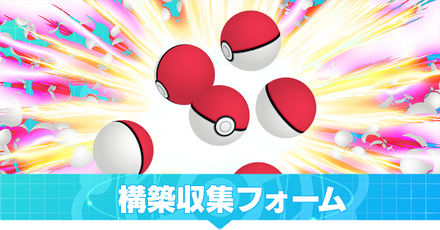 記事収集フォーム