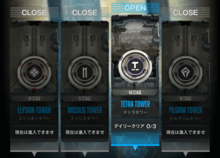 企業別トライブタワー