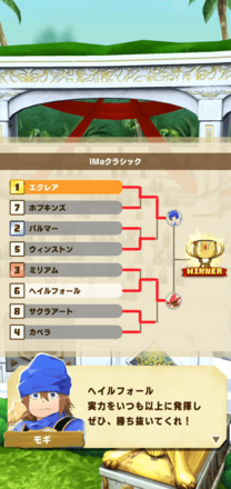 LINEモンファー 大会