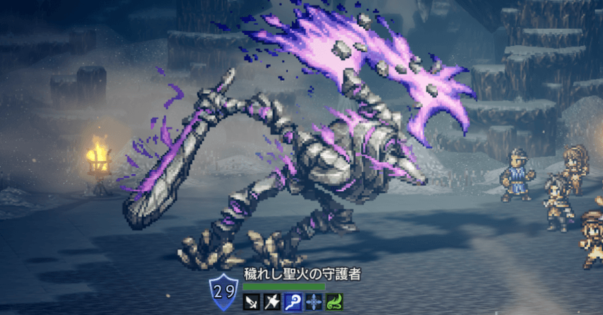 穢れし聖火の守護者（宿敵）