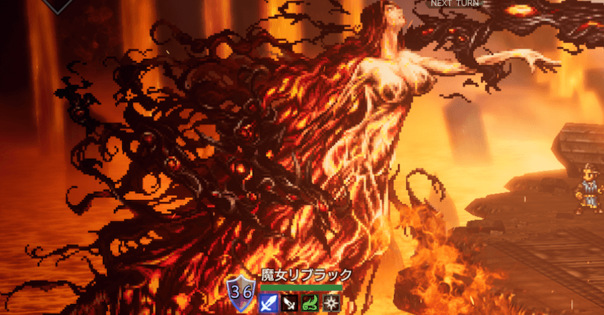 魔女リブラック（宿敵）