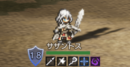 サザントス（宿敵）