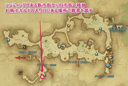 グリダニアで親書を渡す