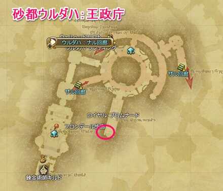 ウルダハ王政庁　バーソロミュー