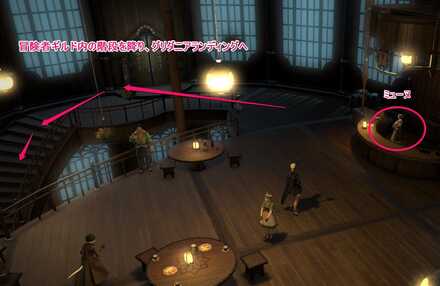 グリダニアランディング