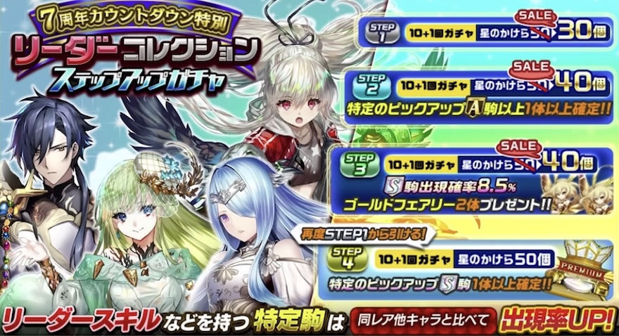 リーダーコレクション