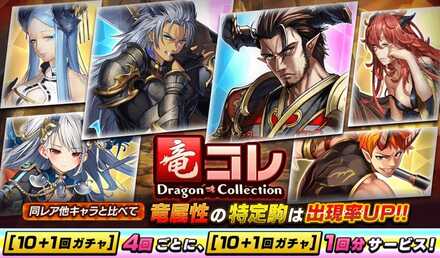 【オセロニア】竜コレガチャシミュレーターのサムネイル