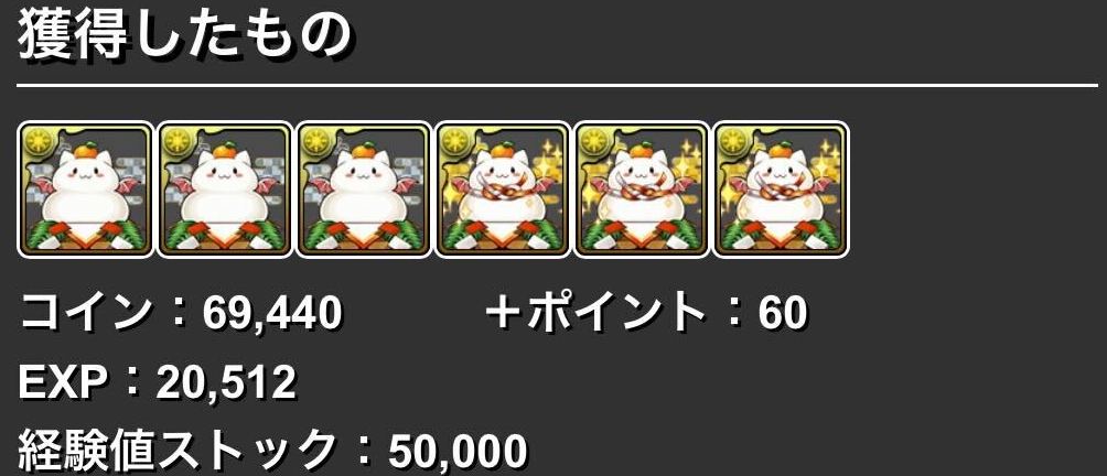 鏡餅集めは上級がおすすめ