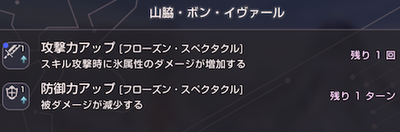 SS桜庭星羅(正月)の評価とスキル