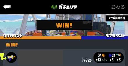 イカリング3の戦績画面