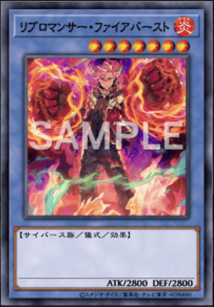 リブロマンサー・ファイアバースト画像